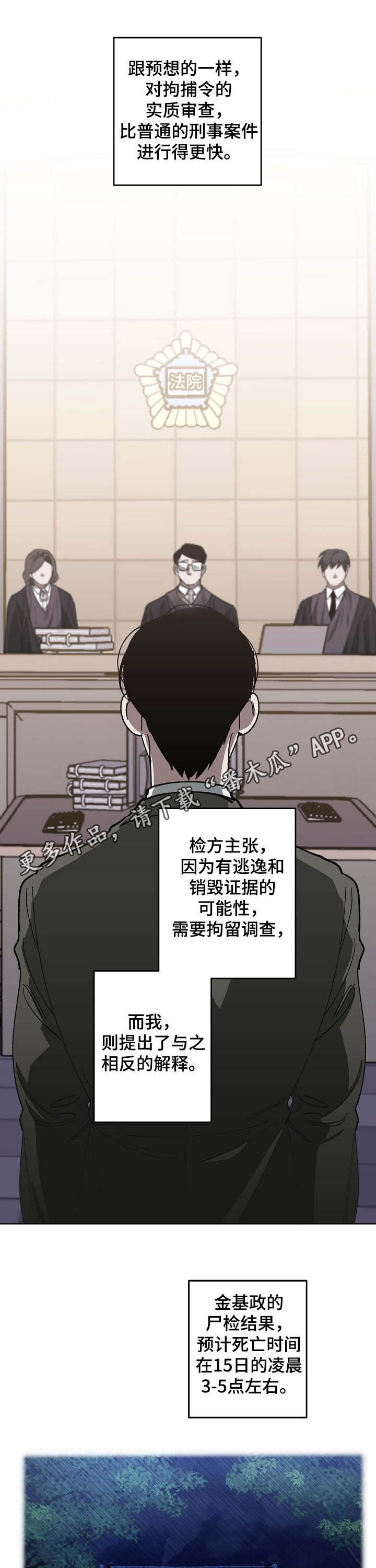 危险交换漫画,第86章：同岁1图