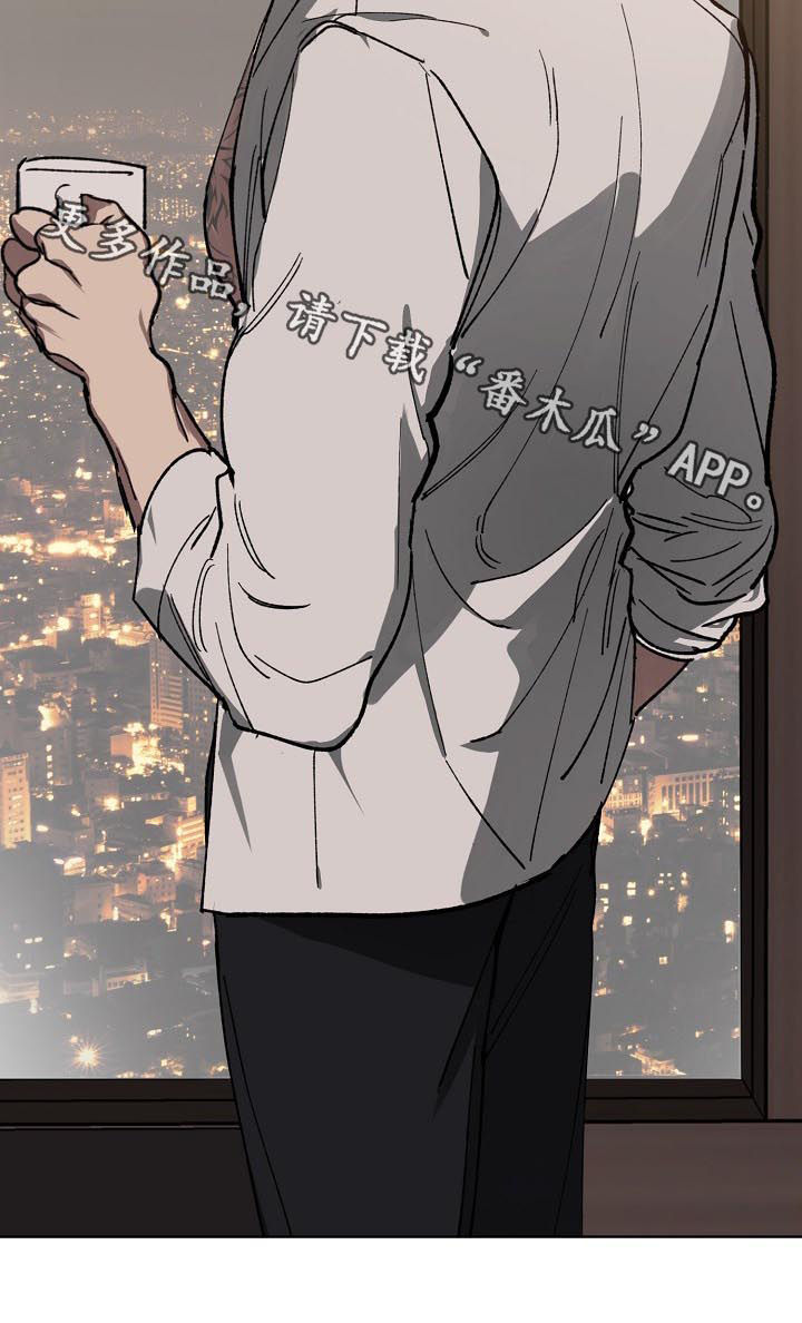 危险交换漫画,第40章：被下药1图