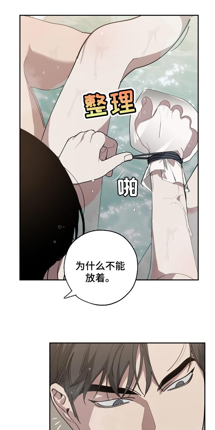 危险交换漫画,第125章：参禅2图