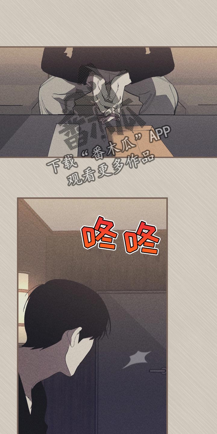 危险交换漫画,第133章：控制你1图
