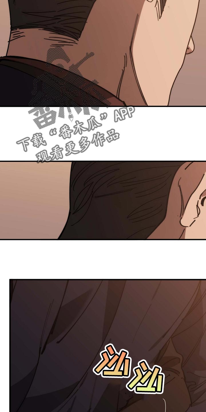 危险交换漫画,第158章：莫名的快乐5图