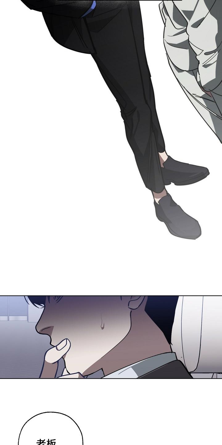 危险交换漫画,第104章：交换2图