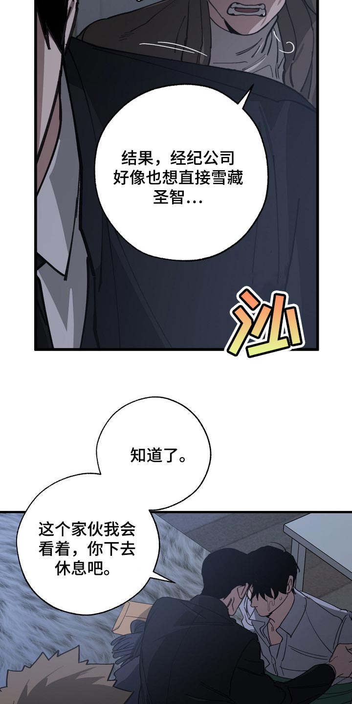 危险交换漫画,第118章：跟我去国外生活5图