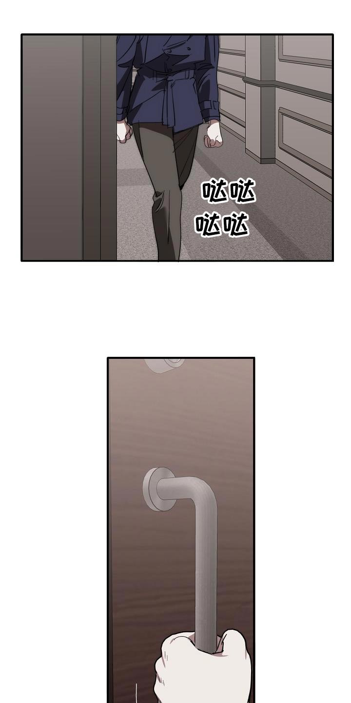 危险交换漫画,第200章：交换【完结】2图