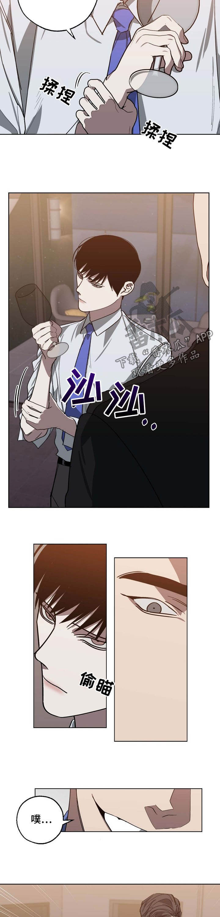 危险交换漫画,第96章：站队3图