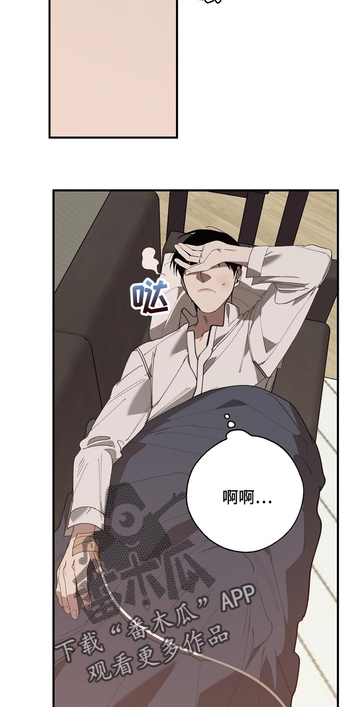 危险交换漫画,第130章：不相信你的证据4图