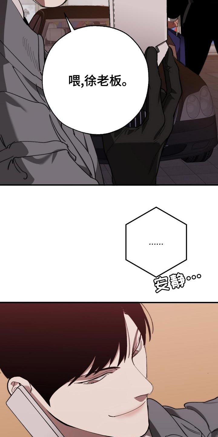 危险交换漫画,第168章：真正可怕的谁2图