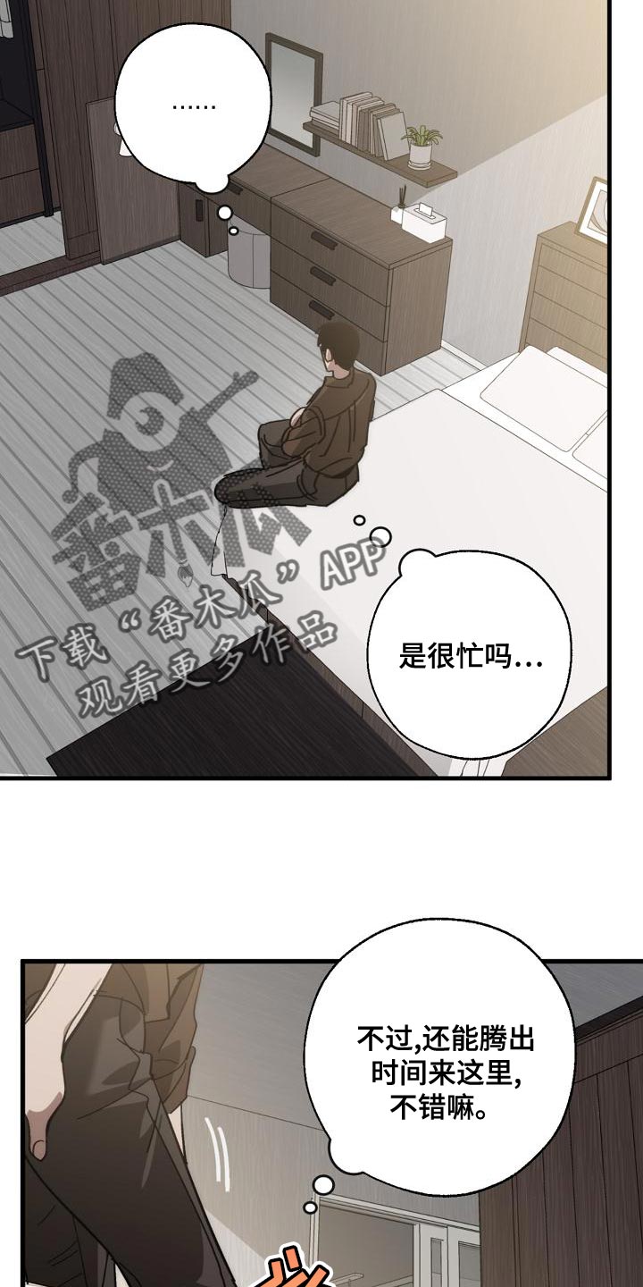 危险交换漫画,第173章：一点都不像5图