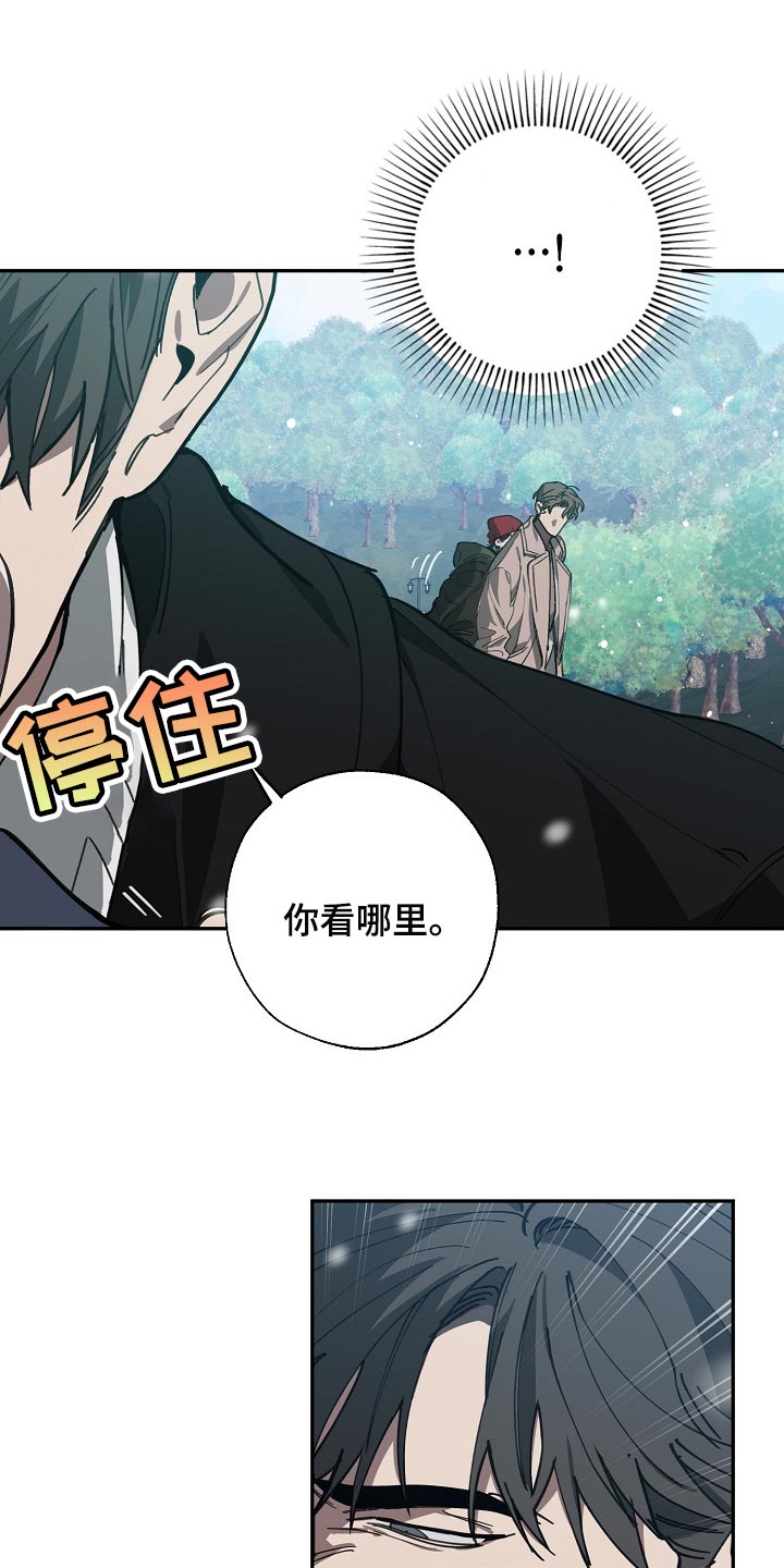 危险交换漫画,第113章：我们在谈恋爱1图
