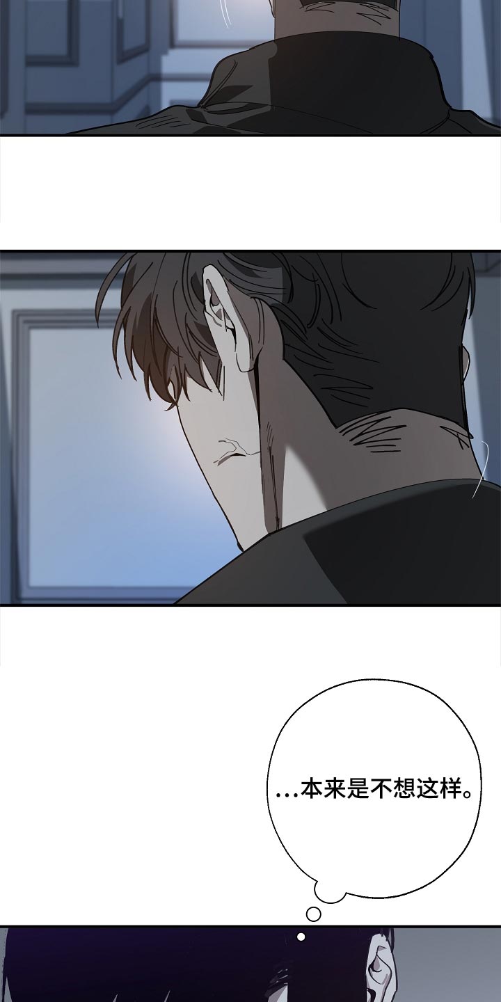 危险交换漫画,第153章：一句都不去记2图