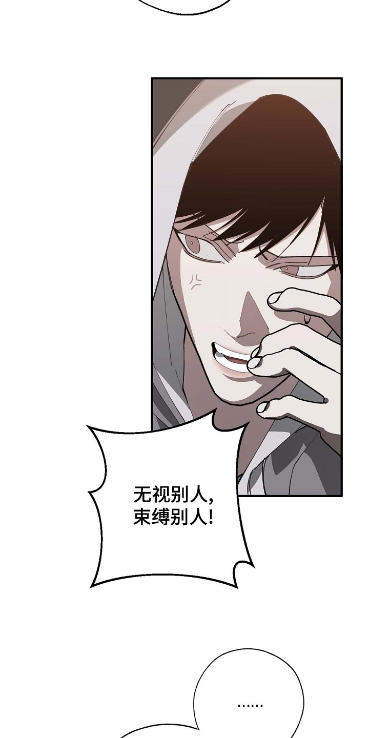 危险交换漫画,第161章：私人秘书5图