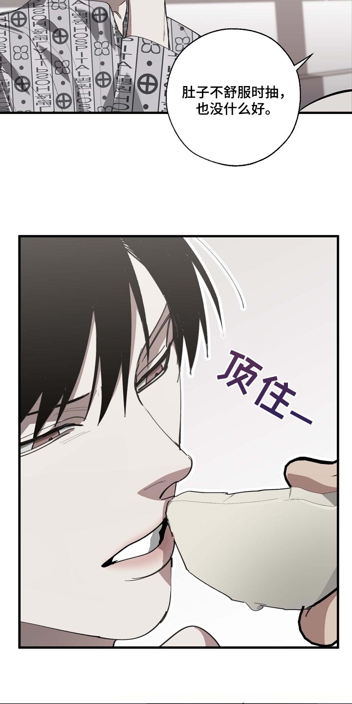 危险交换漫画,第154章：记得买鱼1图