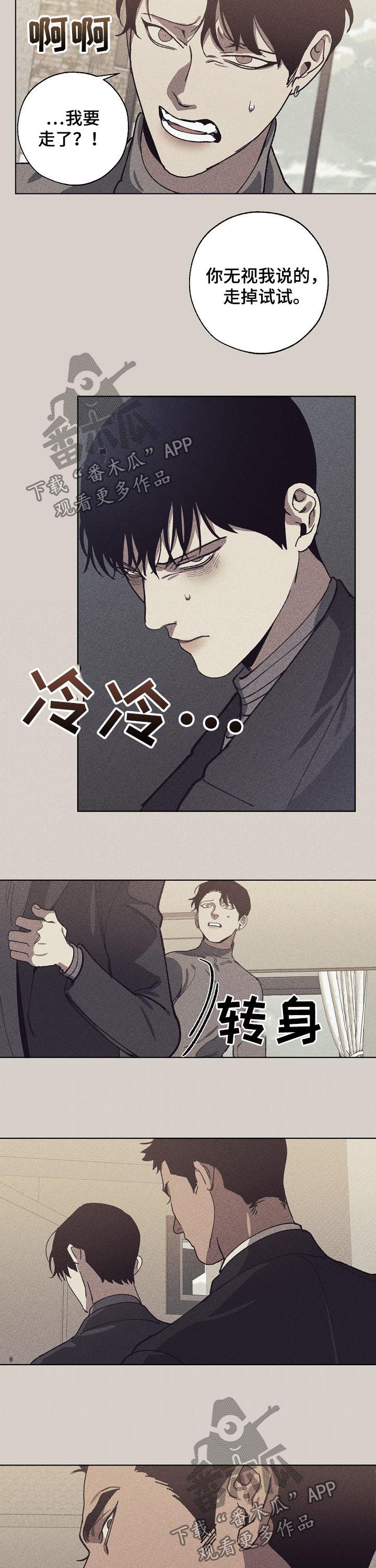 危险交换漫画,第54章：喝酒了？2图
