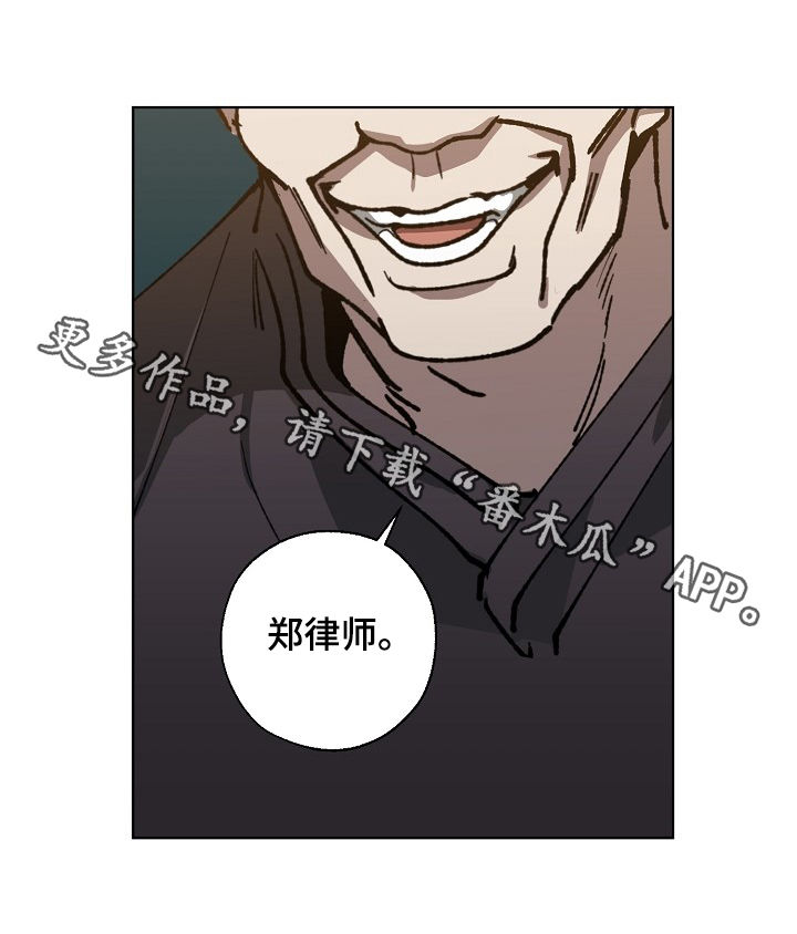 危险交换漫画,第49章：金会长5图