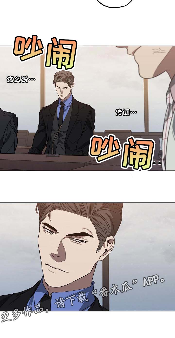 危险交换漫画,第102章：无底洞1图