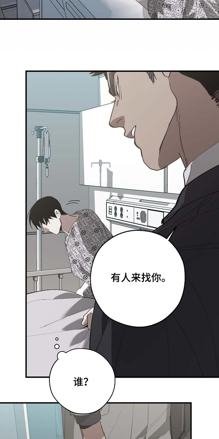 危险交换漫画,第154章：记得买鱼2图