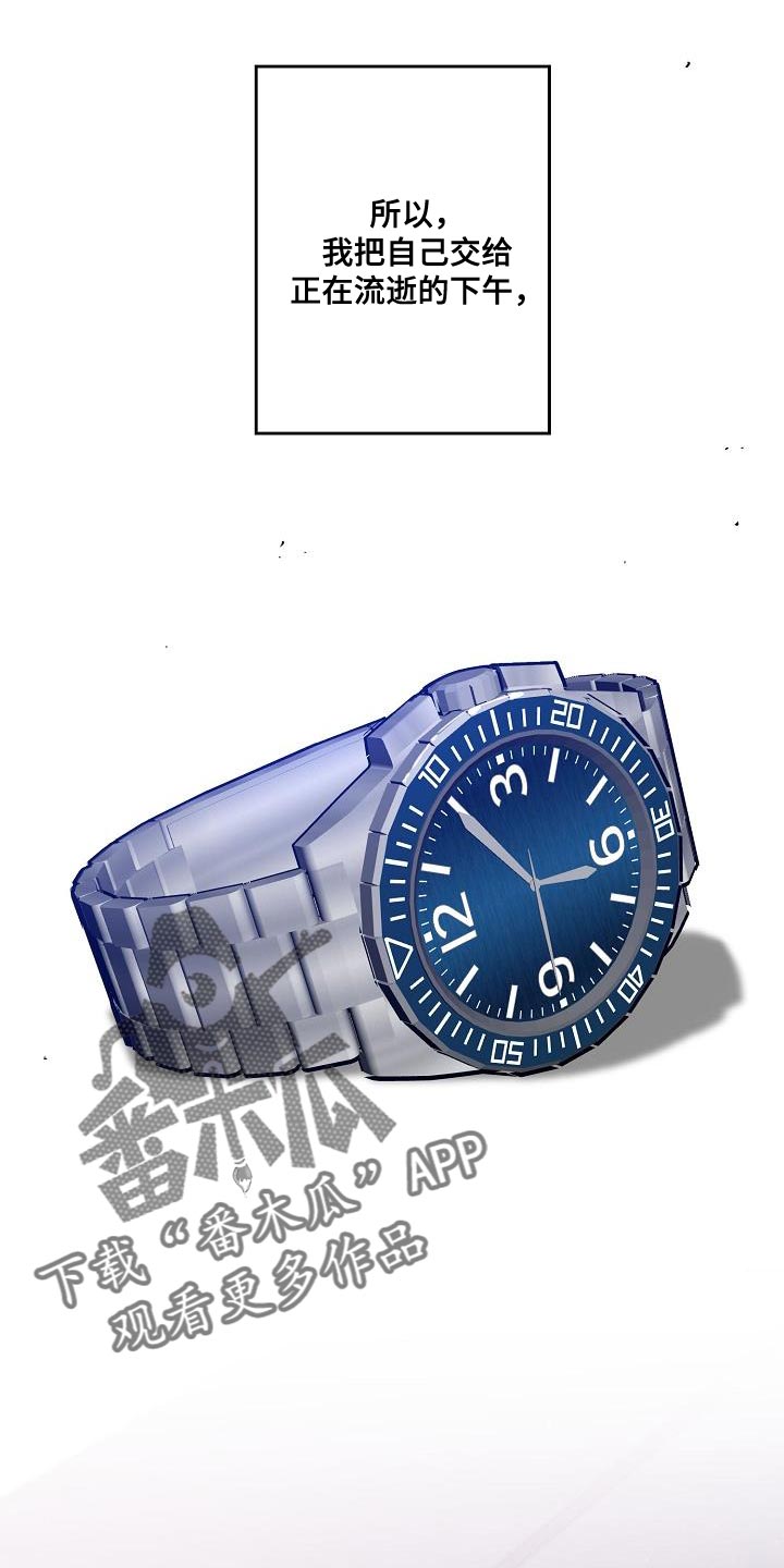 危险交换漫画,第200章：交换【完结】3图
