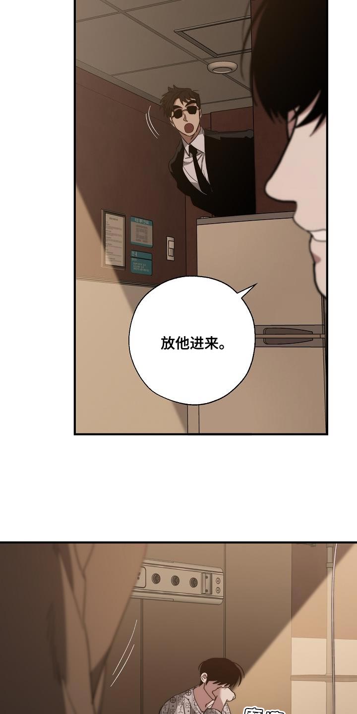 危险交换漫画,第197章：偷税新闻2图