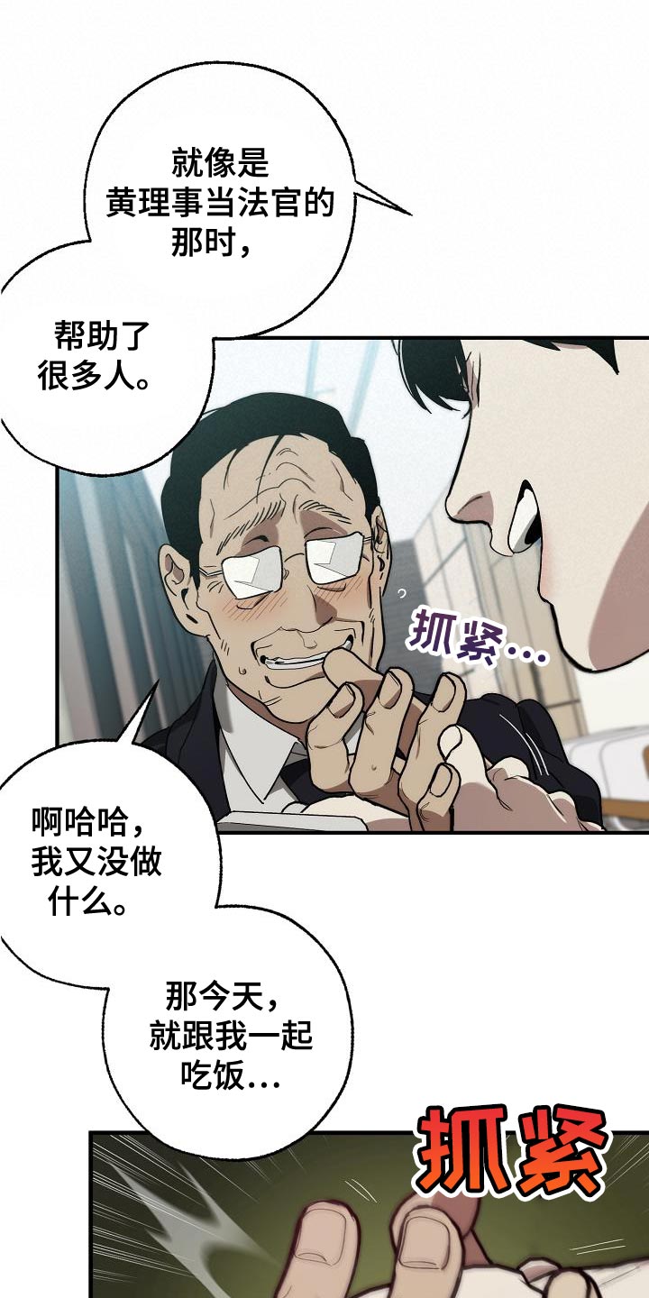 危险交换漫画,第182章：攻击性3图