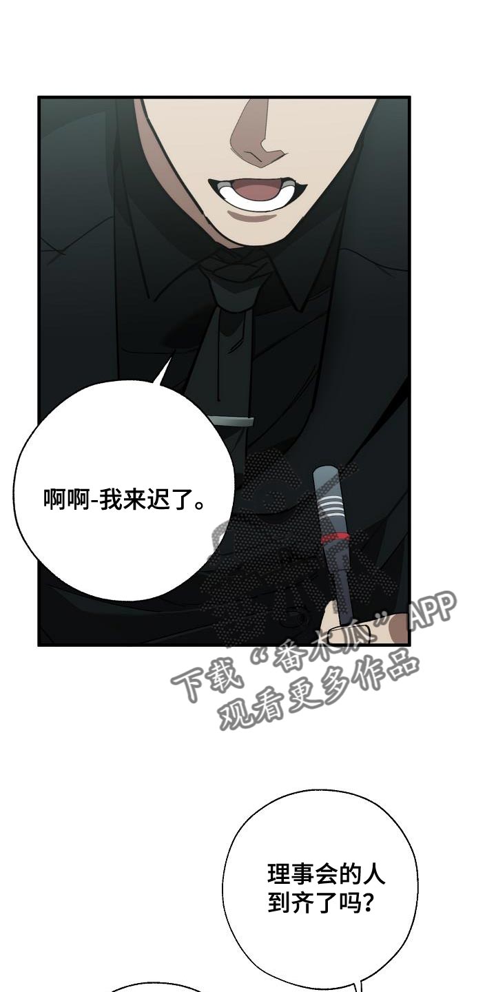 危险交换漫画,第177章：联系不上2图