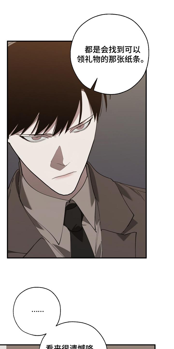 危险交换漫画,第135章：偷拍1图