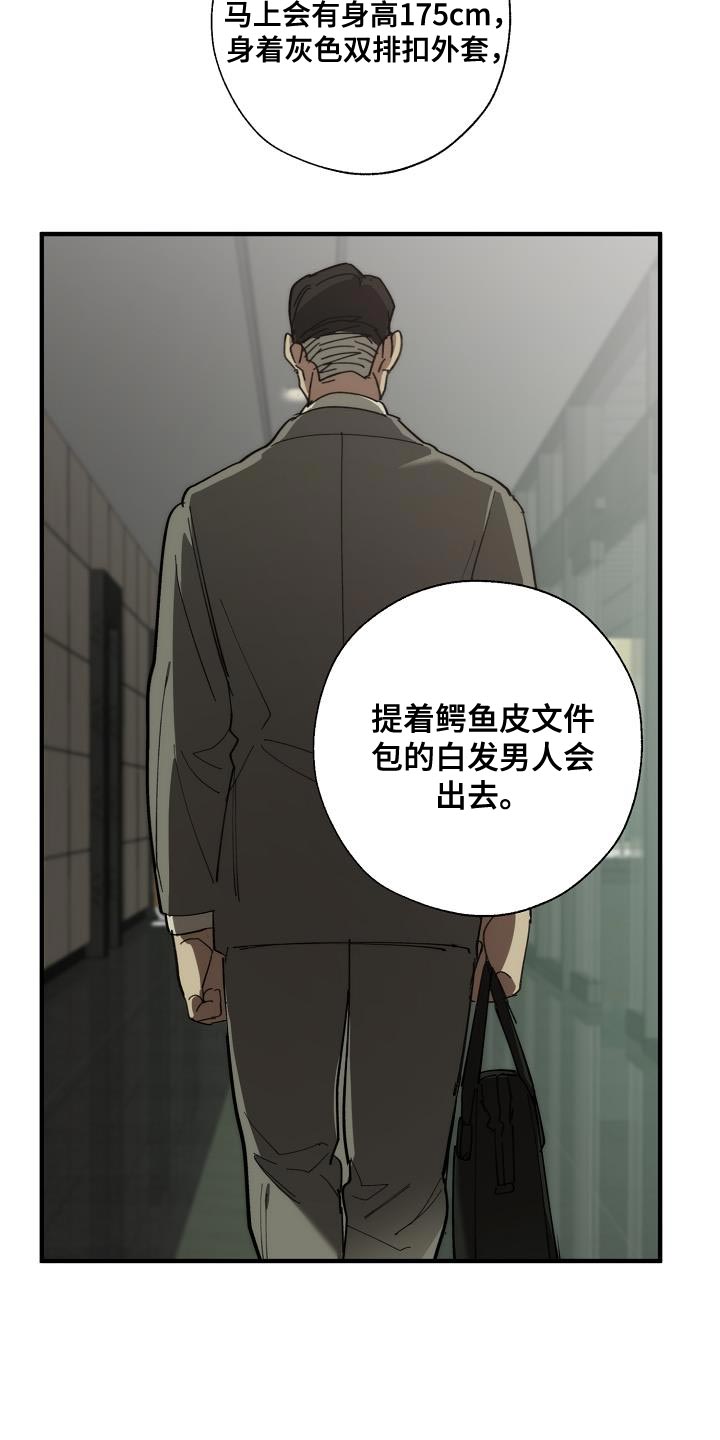 危险交换漫画,第178章：同归于尽3图