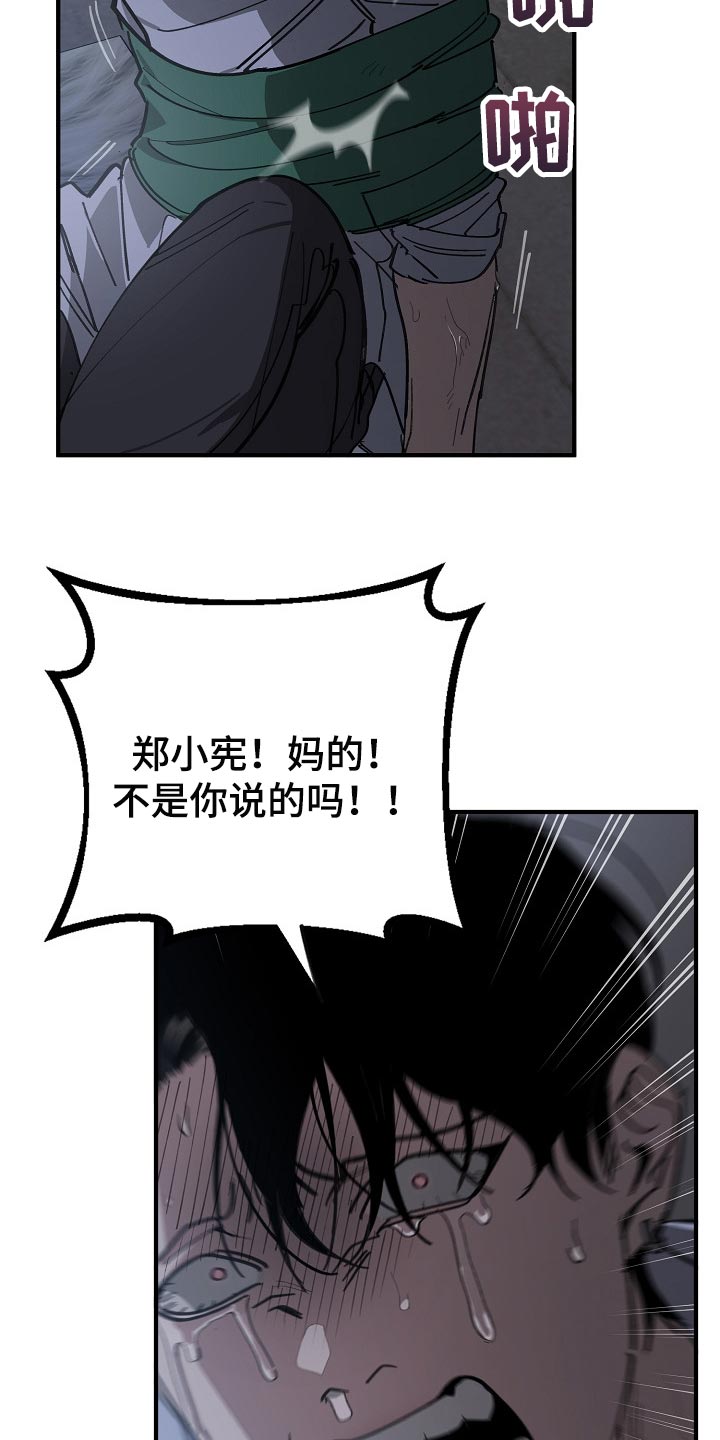 危险交换漫画,第118章：跟我去国外生活1图