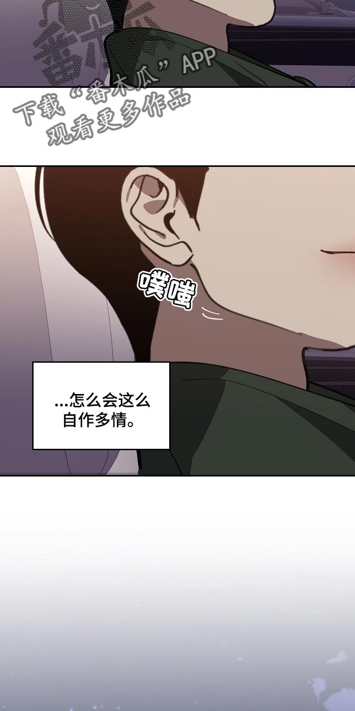 危险交换漫画,第107章：有趣的事情1图