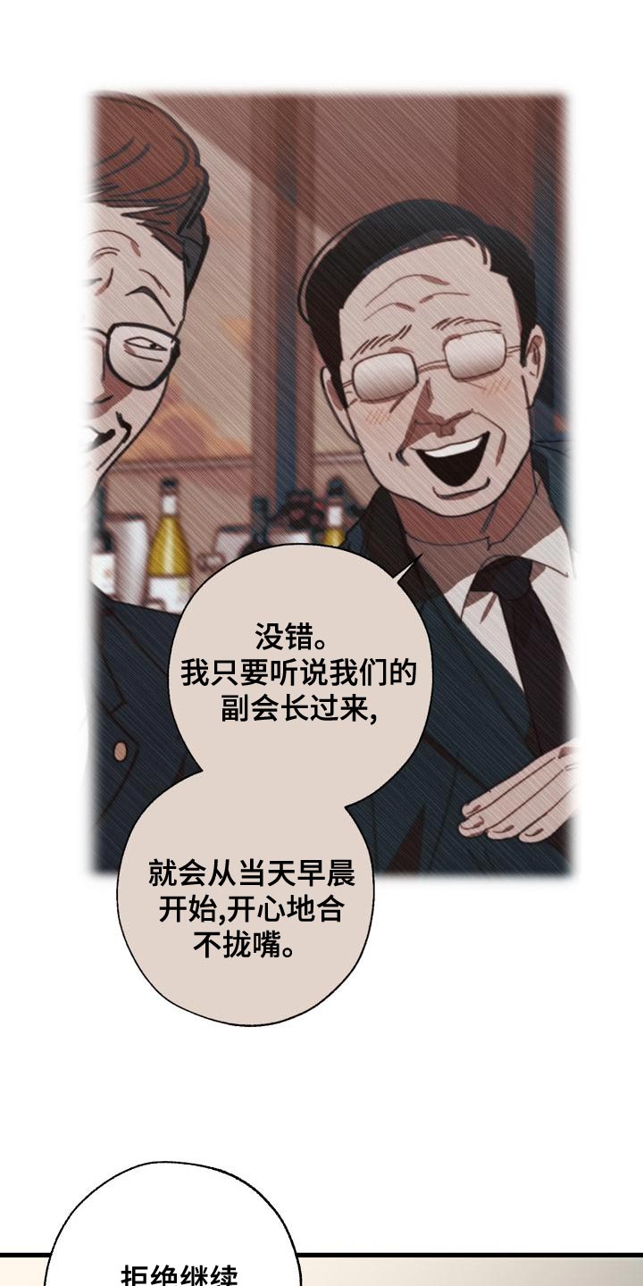 危险交换漫画,第163章：被老虎驯服了4图