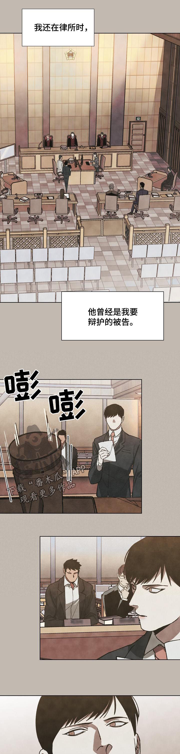 危险交换漫画,第39章：好久不见3图