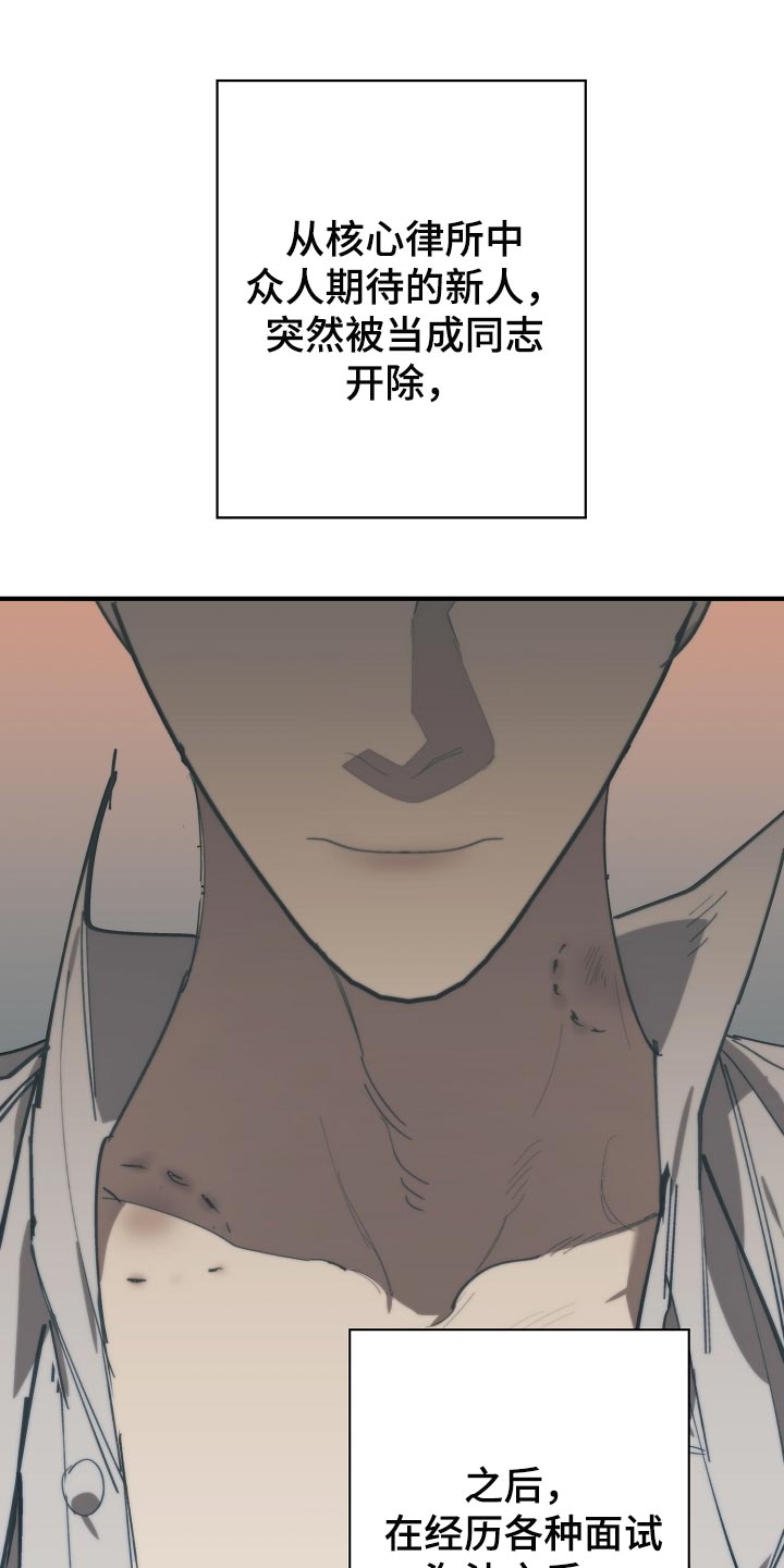 危险交换漫画,第143章：独立董事4图