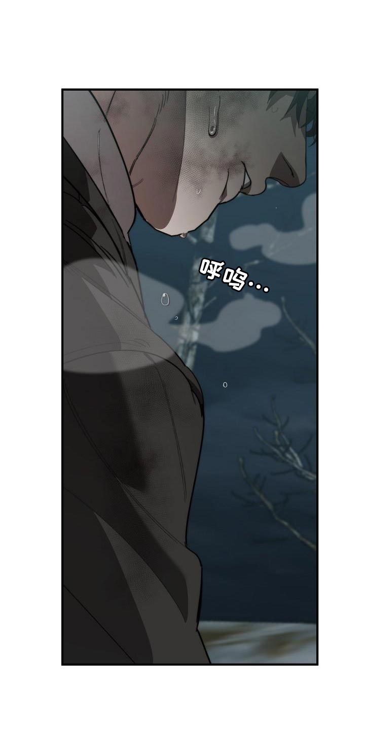 危险交换漫画,第195章：以防万一5图