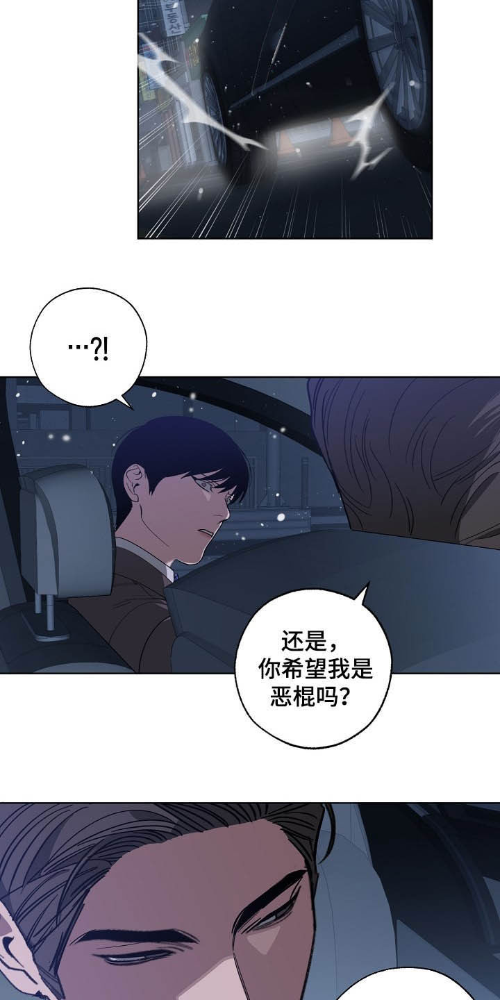 危险交换漫画,第99章：恋爱观1图