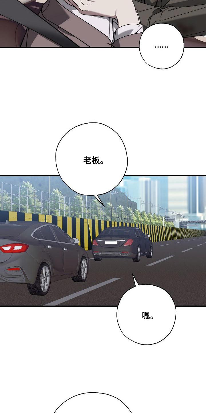 危险交换漫画,第181章：差不多2图