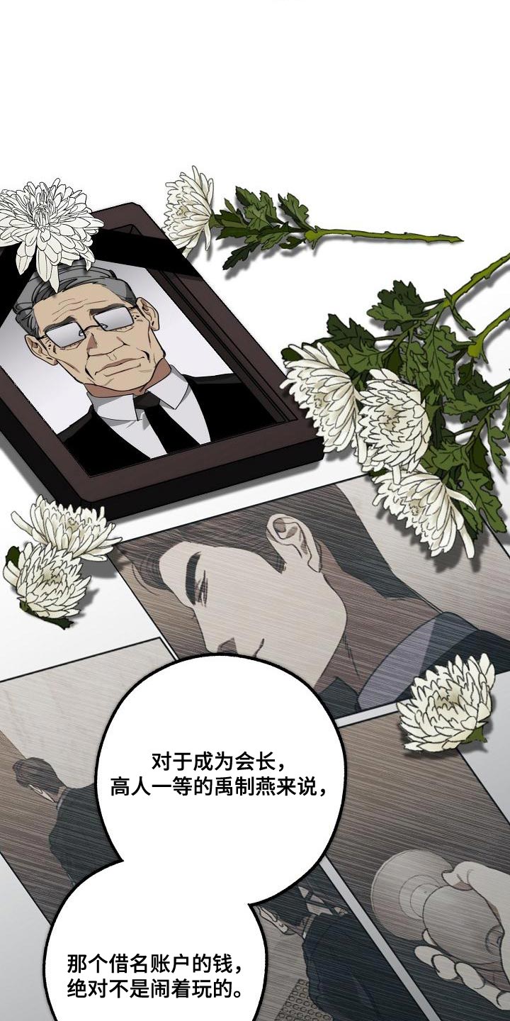 危险交换漫画,第181章：差不多4图