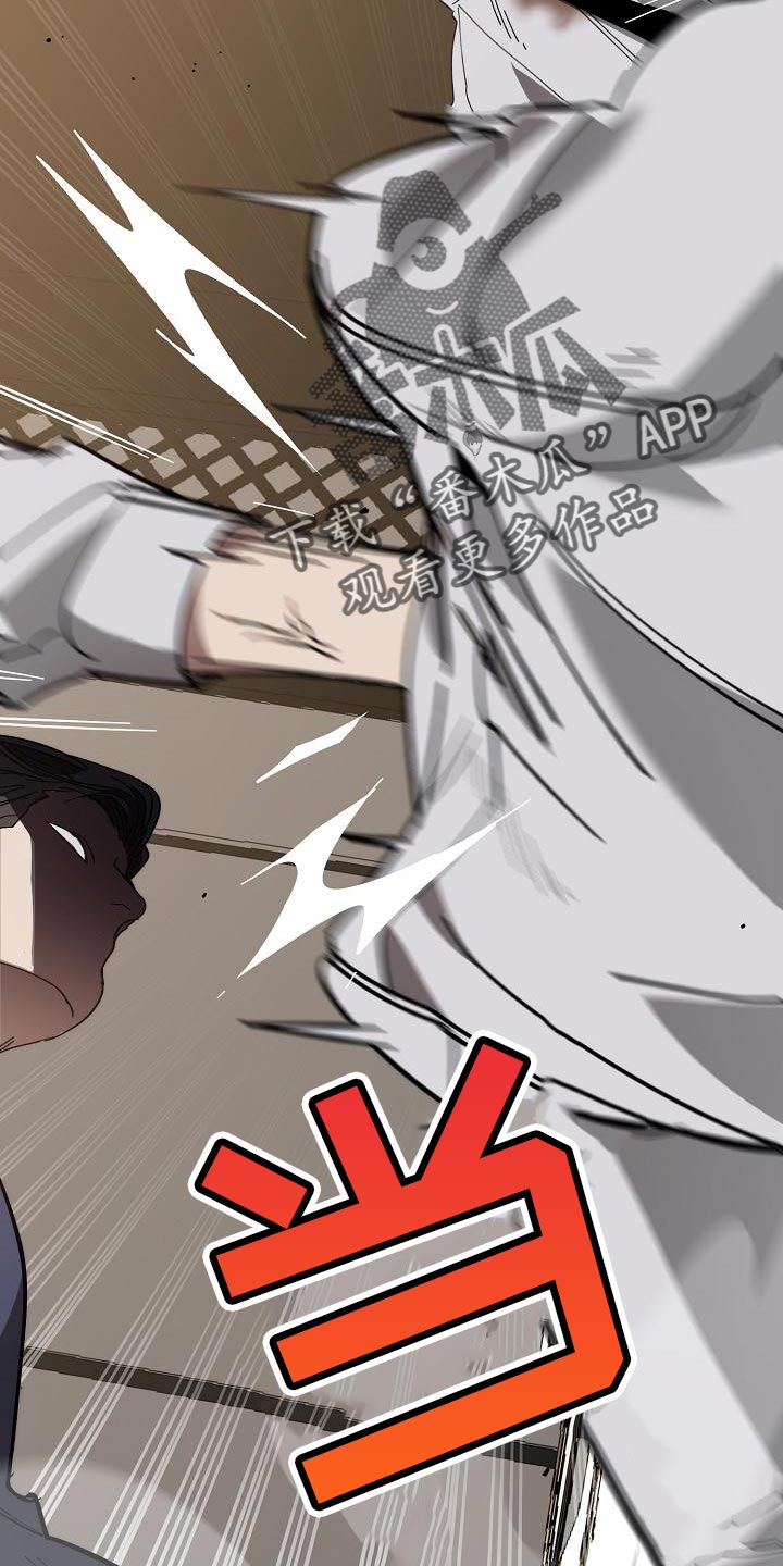 危险交换漫画,第170章：为什么不听话？1图