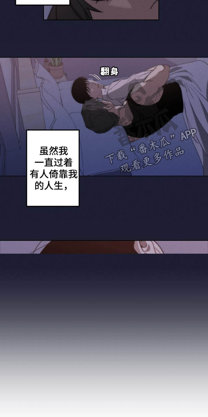 危险交换漫画,第100章：理事会开始了3图