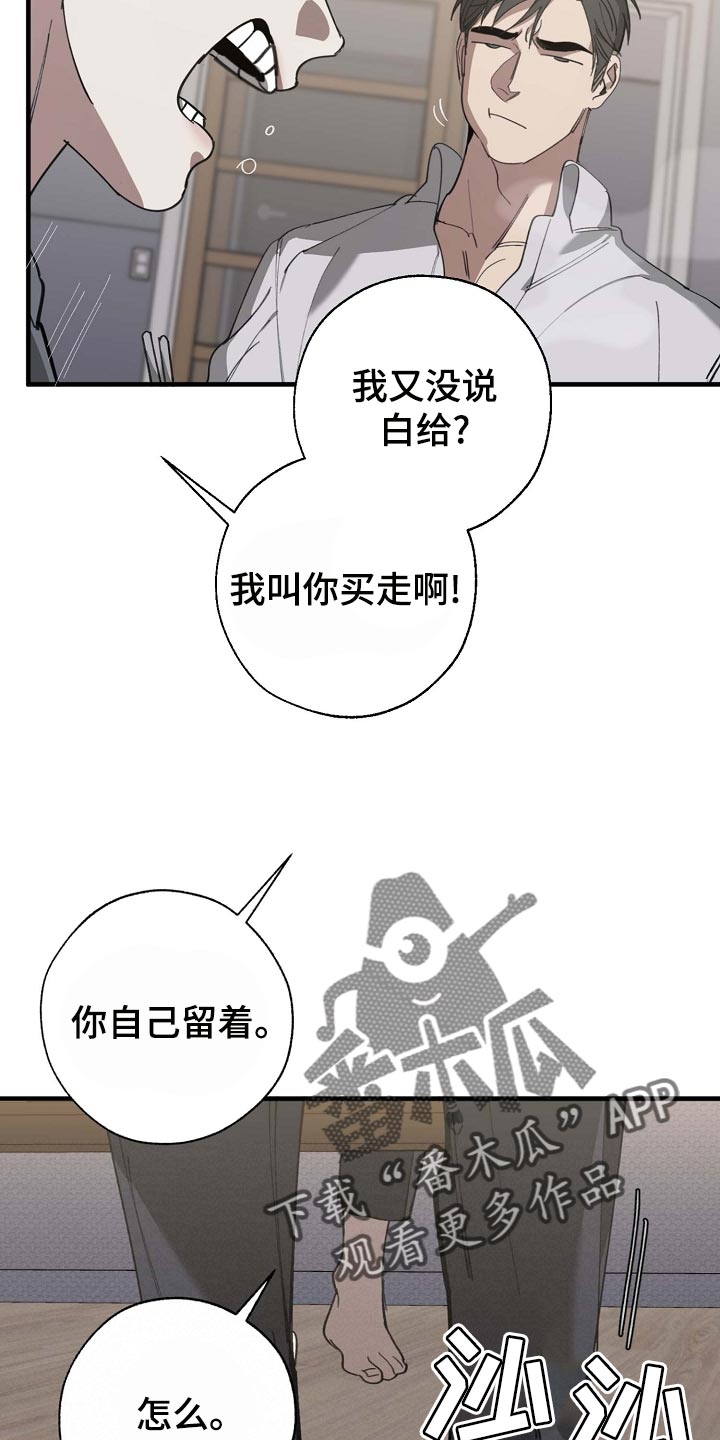 危险交换漫画,第159章：好好休息好了2图
