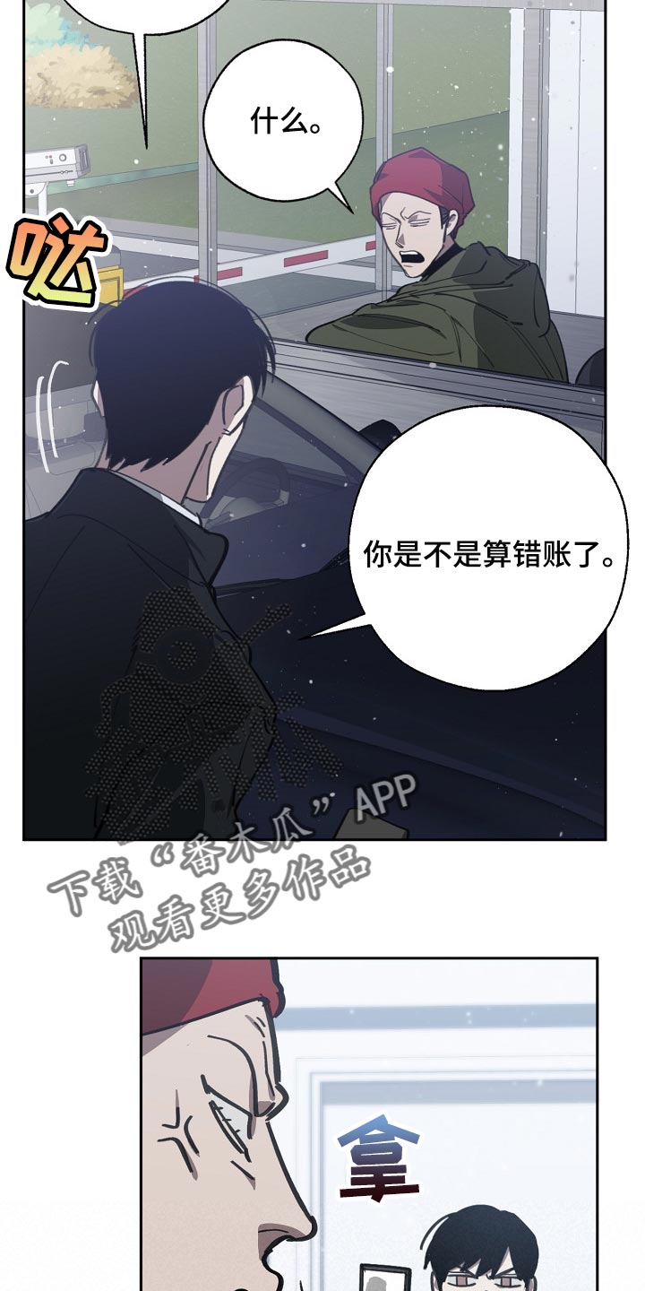 危险交换漫画,第112章：恋爱的基本4图