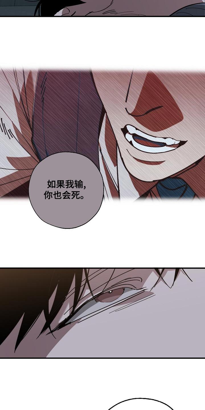 危险交换漫画,第171章：我们一起努力3图