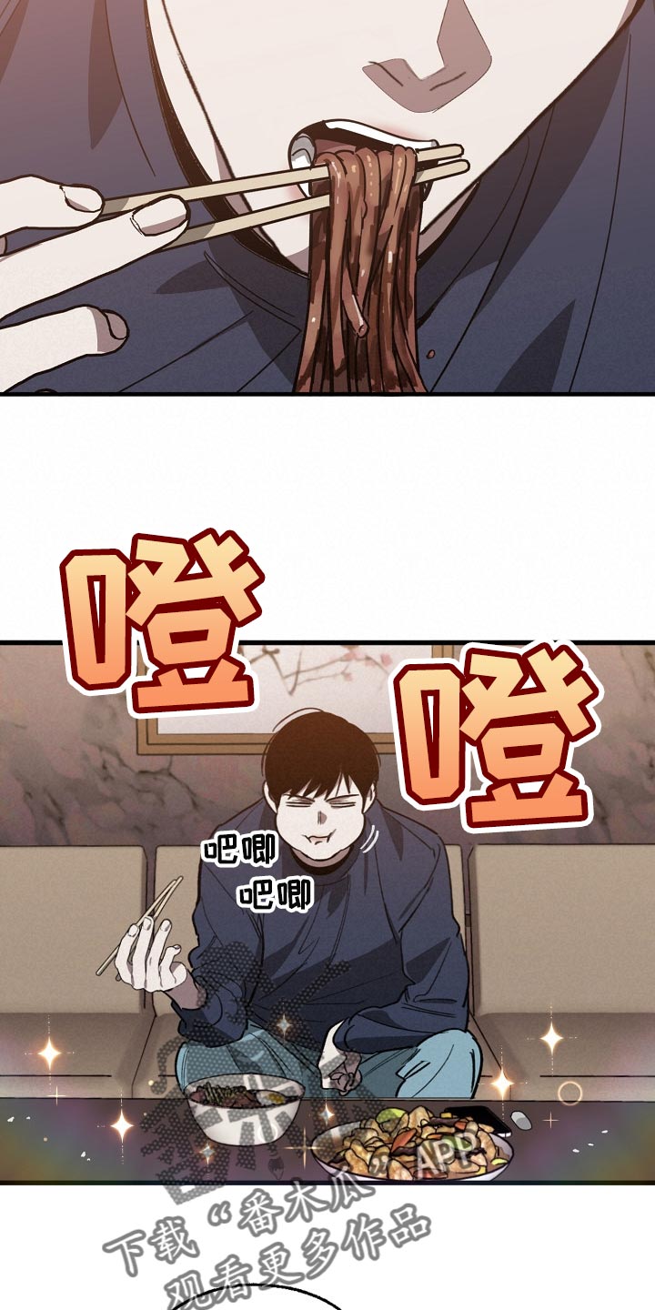 危险交换漫画,第105章：不是享受的时候3图