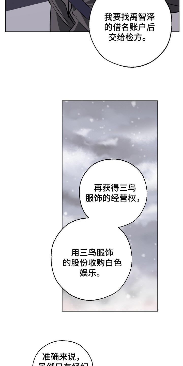 危险交换漫画,第104章：交换3图