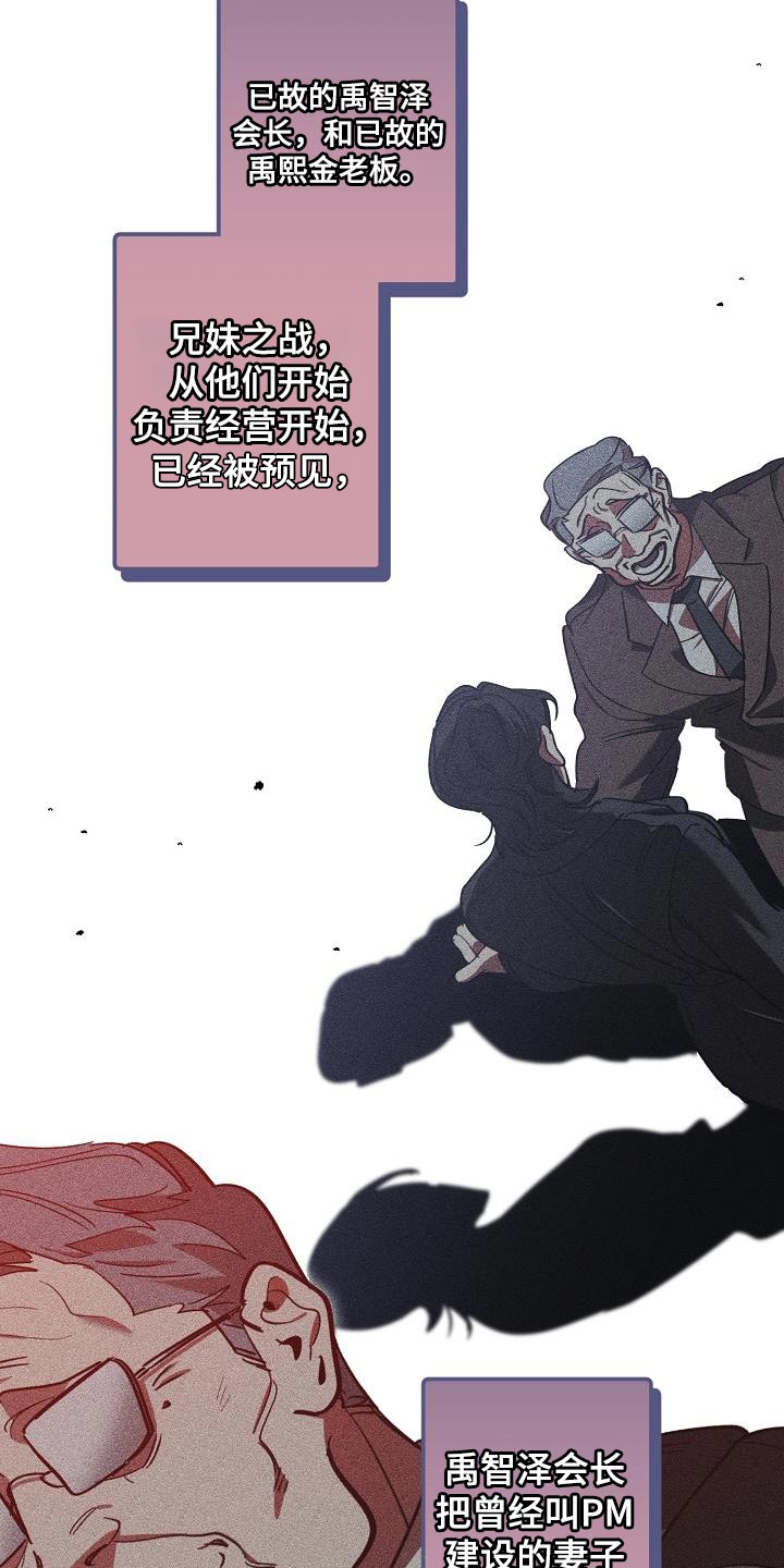 危险交换漫画,第186章：隐藏电话3图