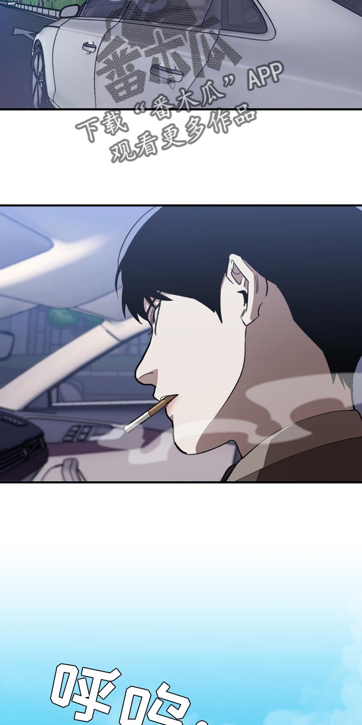 危险交换漫画,第133章：控制你4图