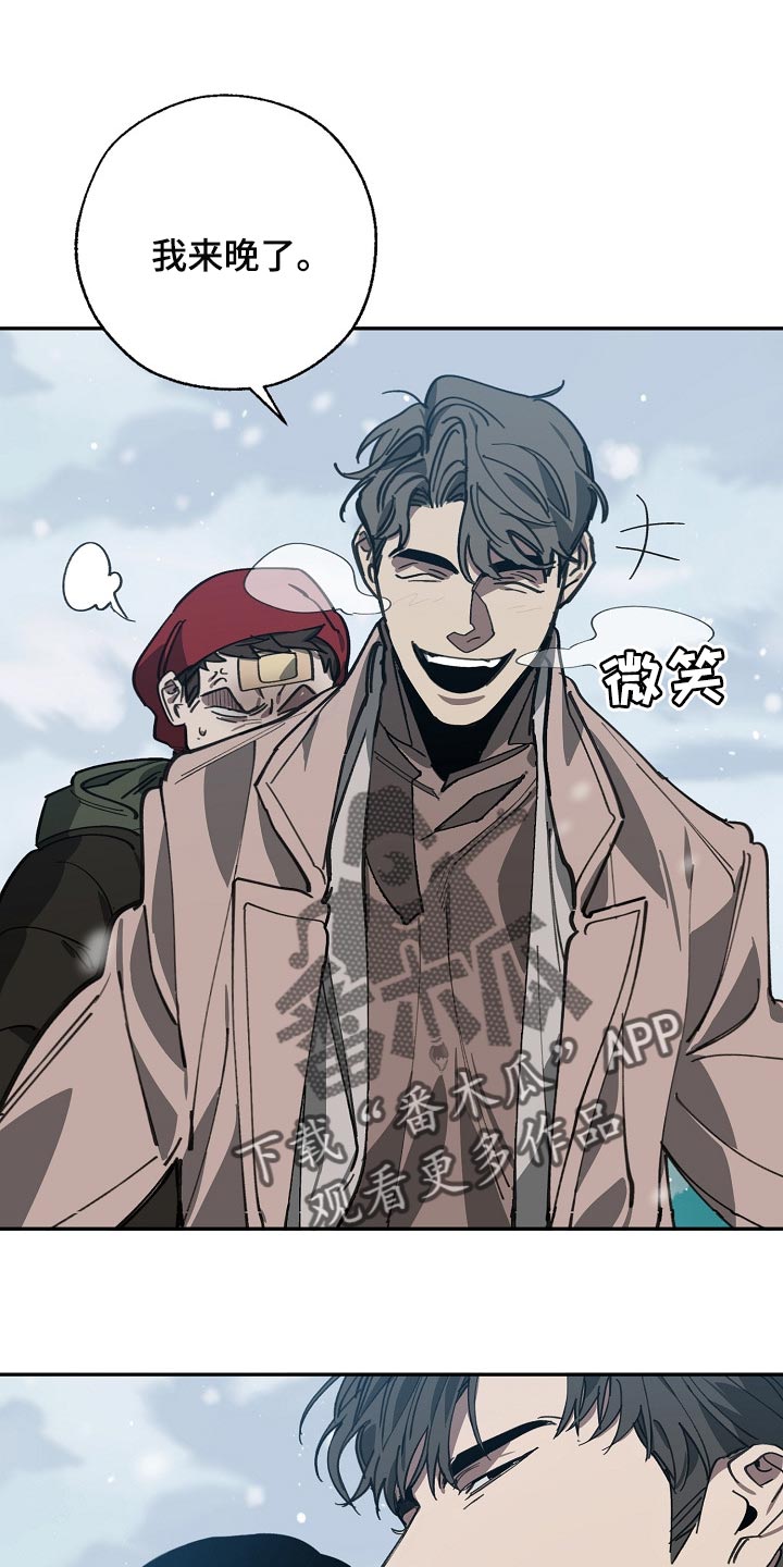 危险交换漫画,第113章：我们在谈恋爱3图