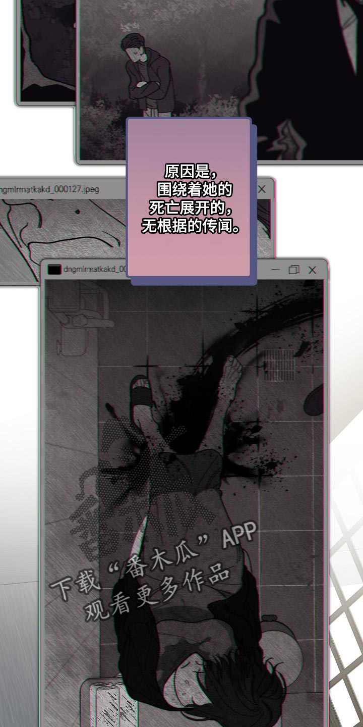 危险交换漫画,第186章：隐藏电话1图