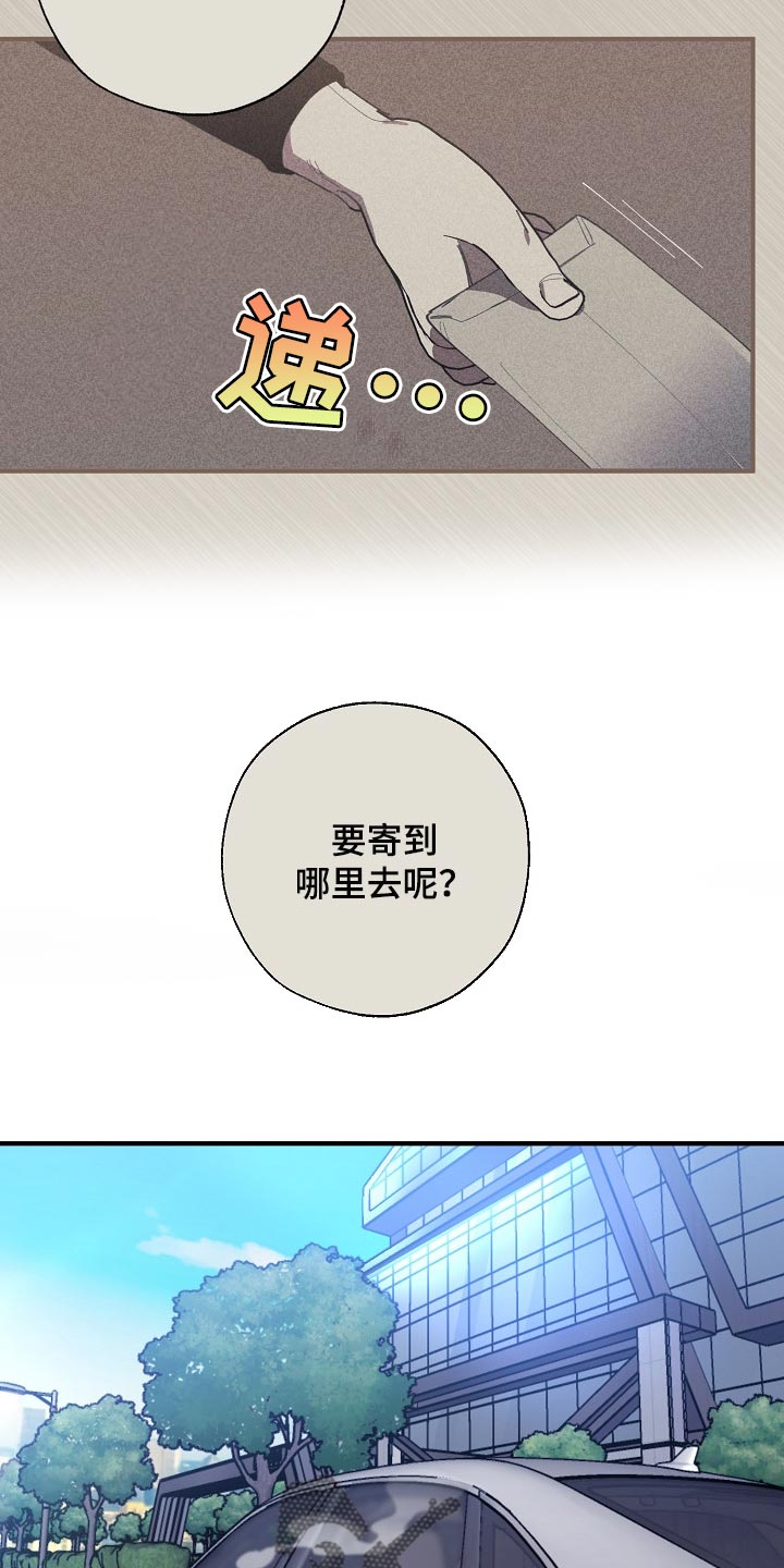 危险交换漫画,第133章：控制你3图