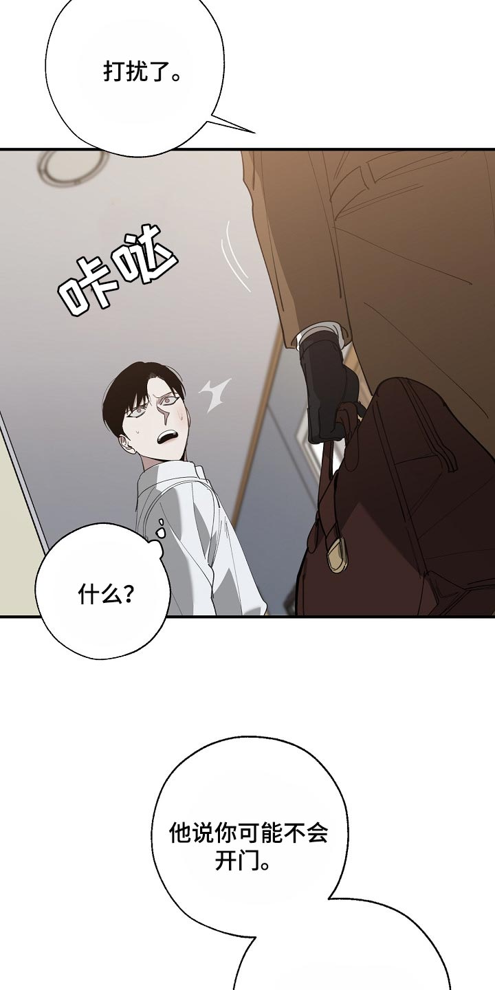危险交换漫画,第129章：帮忙治疗5图