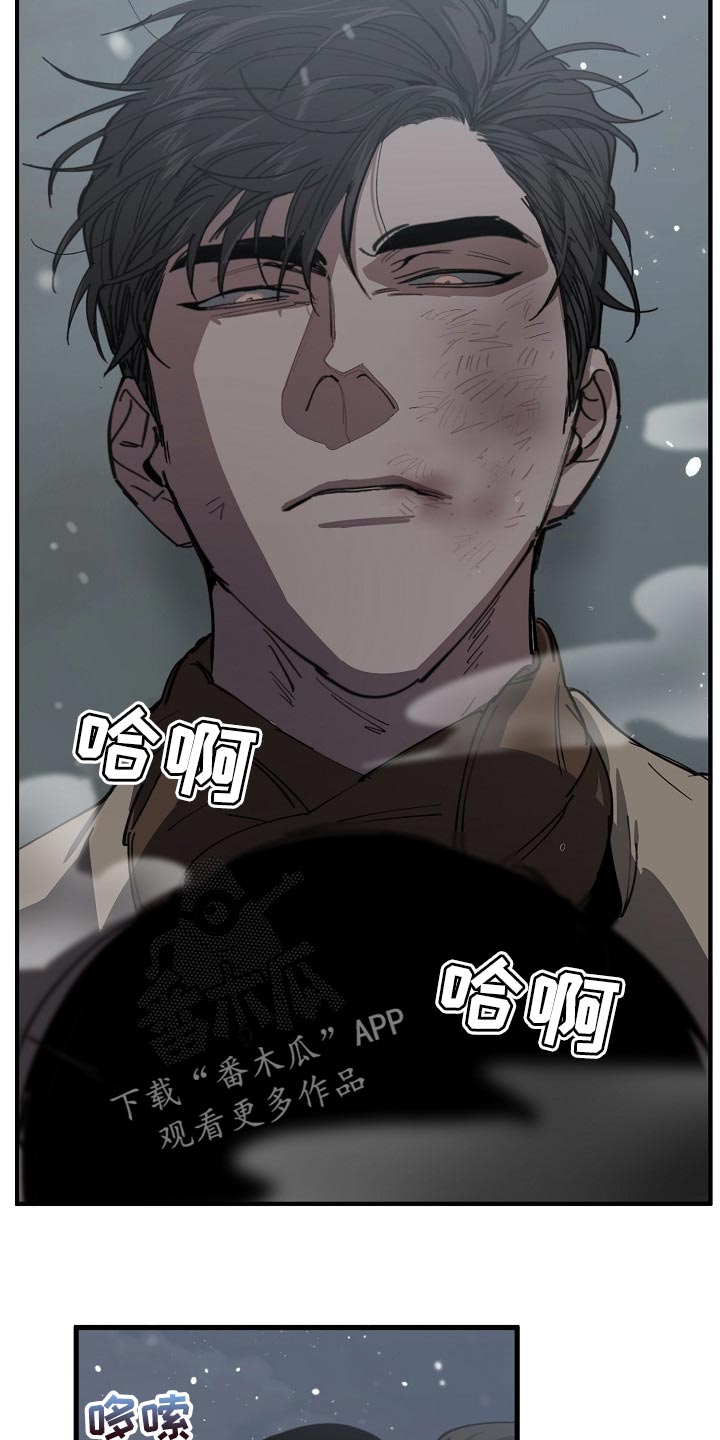 危险交换漫画,第124章：只有我这么痛1图