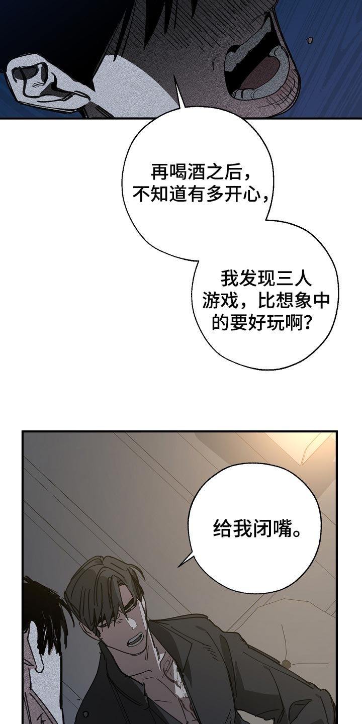 危险交换漫画,第151章：为什么不直说1图
